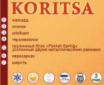 Состав матраса Spice Koritsa