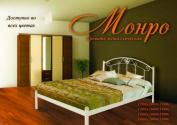 Металлическая кровать Монро